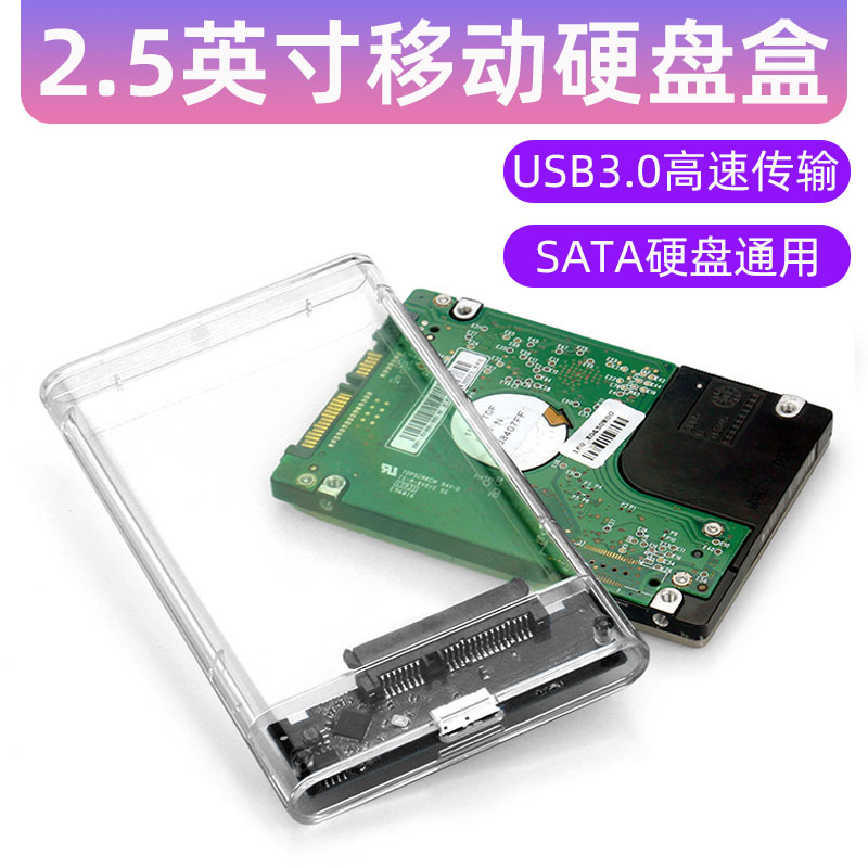 ssd固态硬盘盒