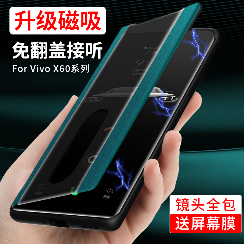 vivo0x60手机壳