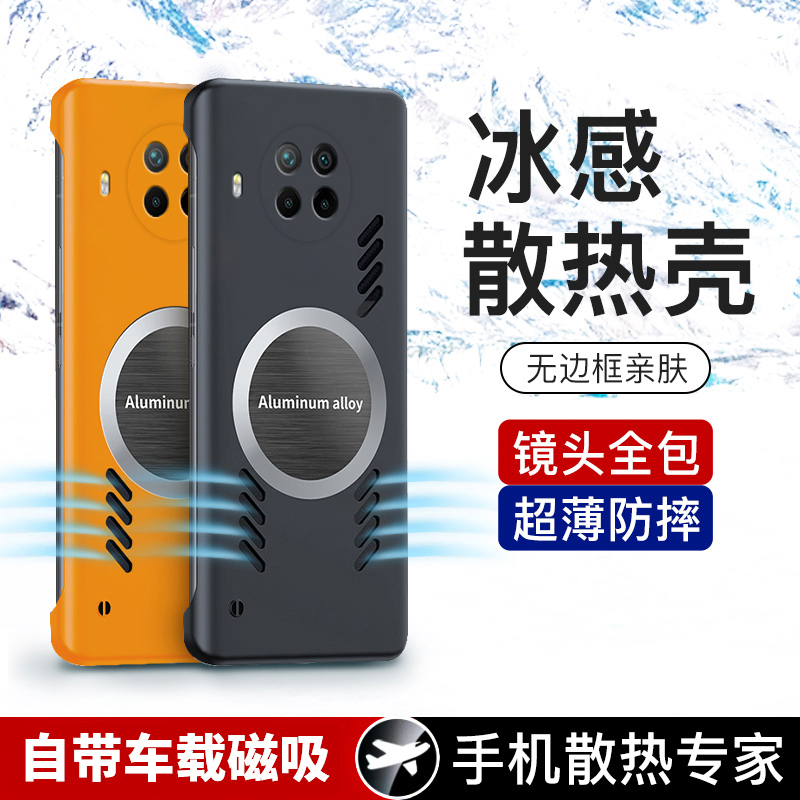 小米手机壳 note9硬壳