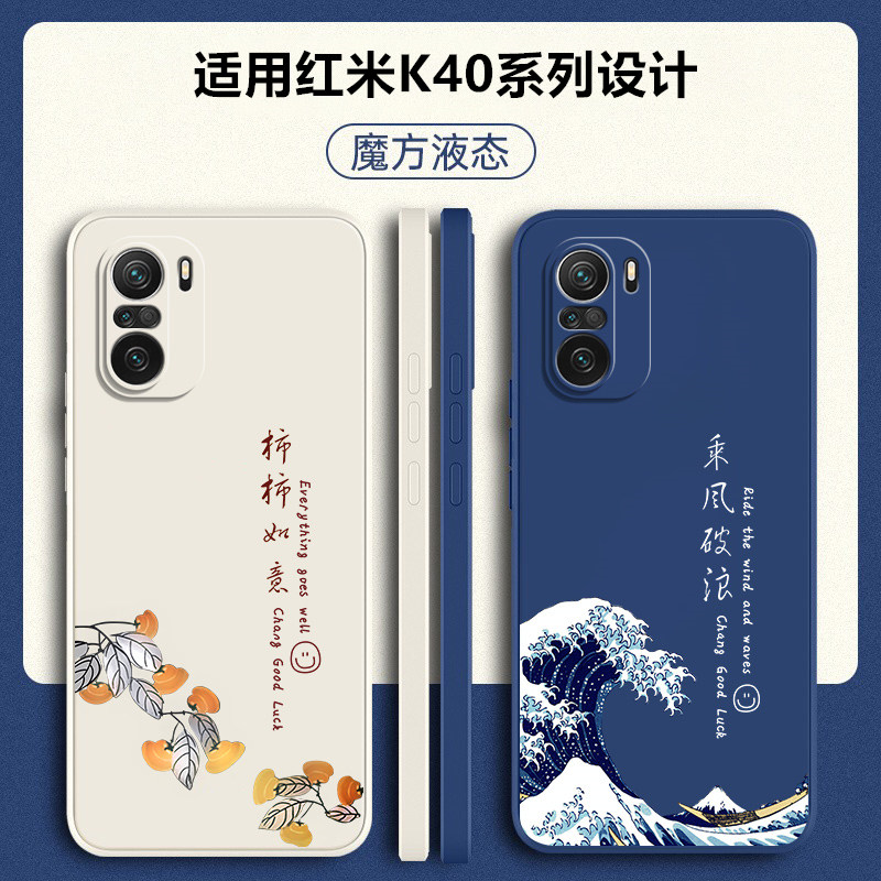 红米k40游戏版手机壳