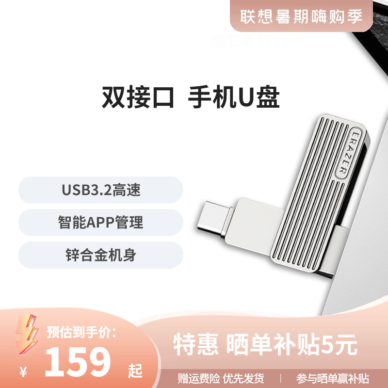 双接口u盘 256g