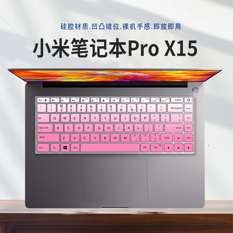 小米笔记本pro 15 2021键盘膜