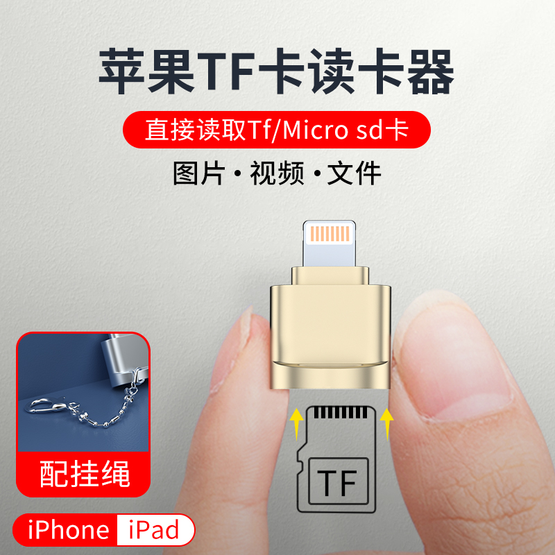 micro sd卡 读卡器