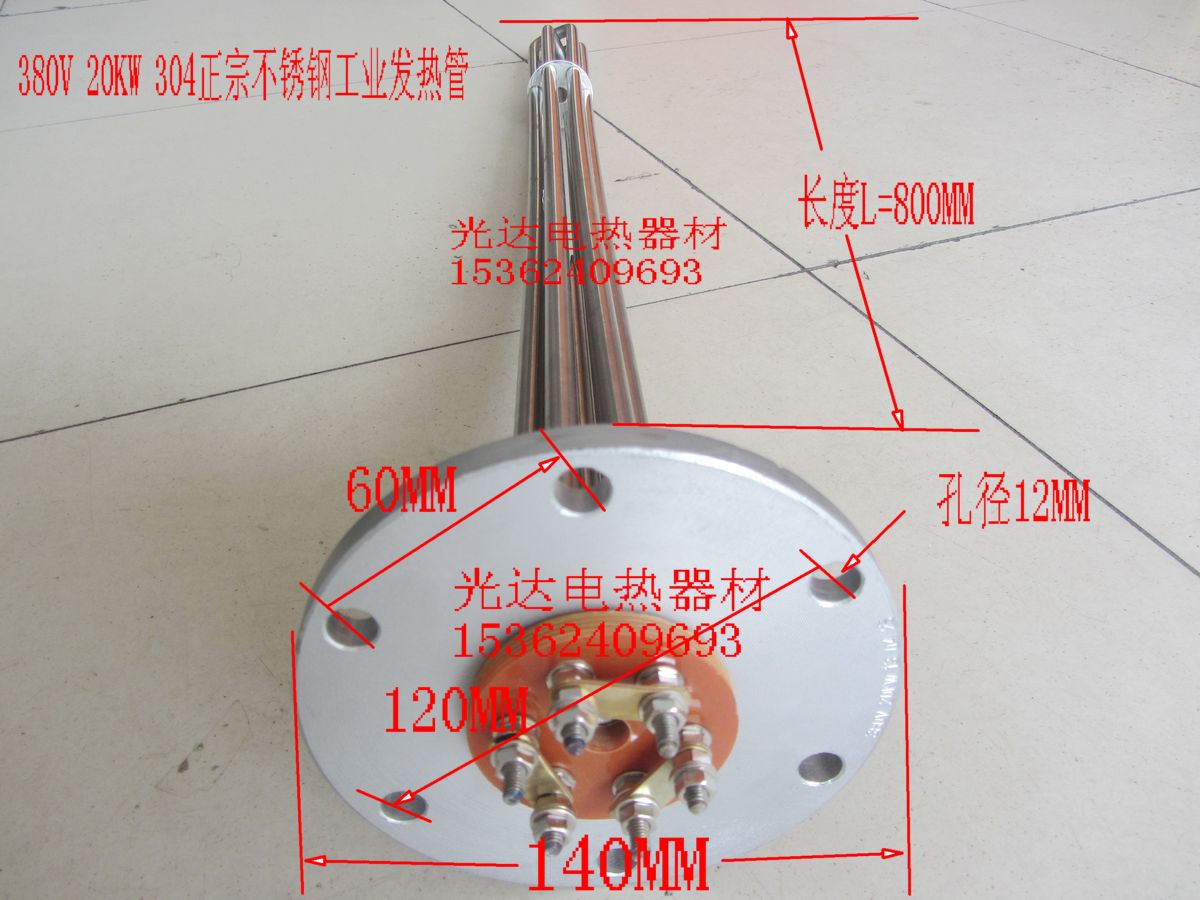 电锅炉20kw