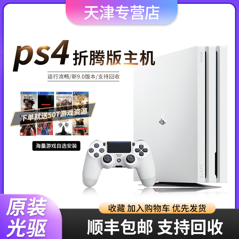 ps4游戏机