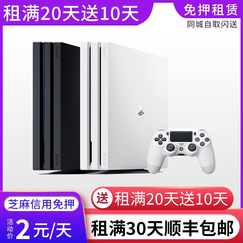 ps4游戏机