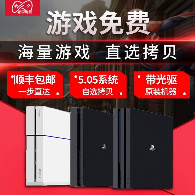 ps4游戏机