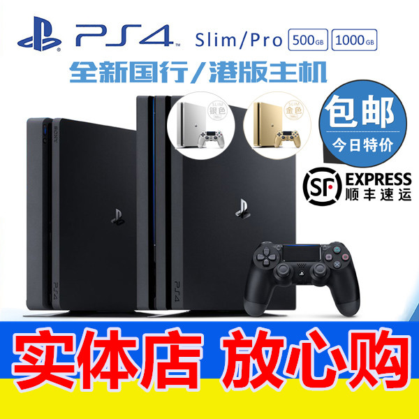 ps4游戏机