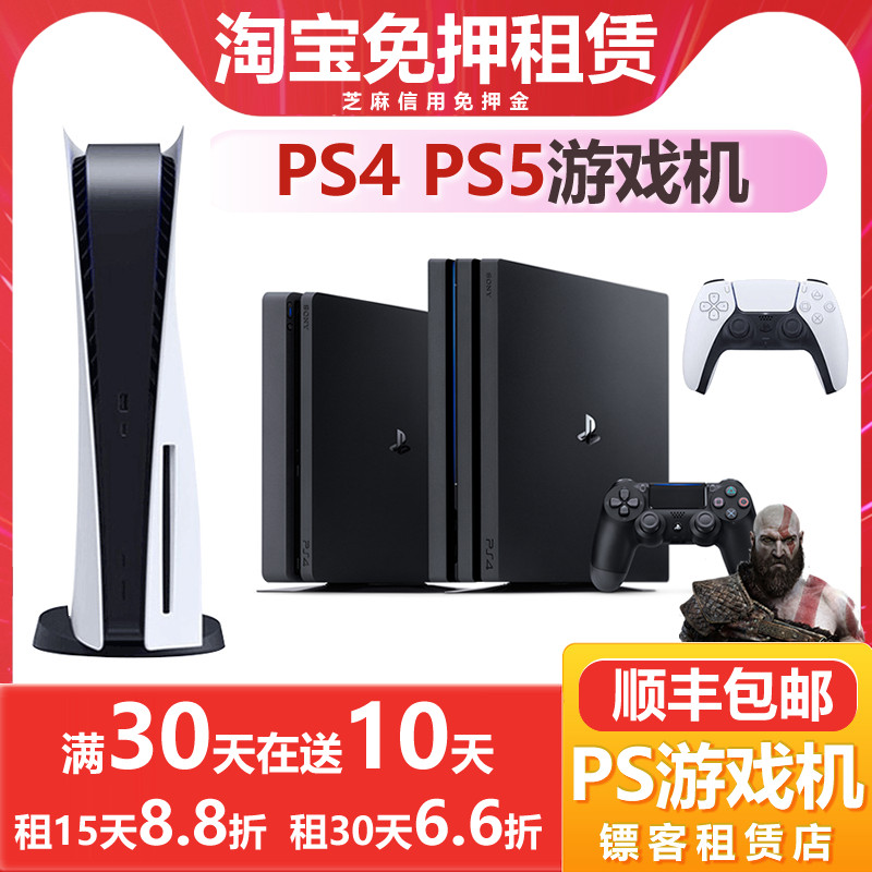 ps4游戏机