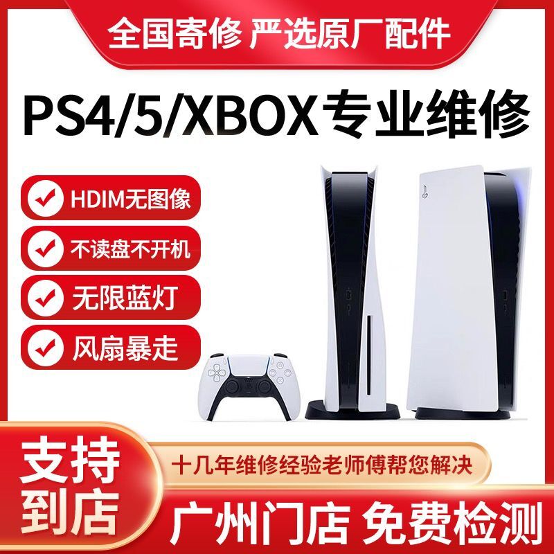 ps4游戏机