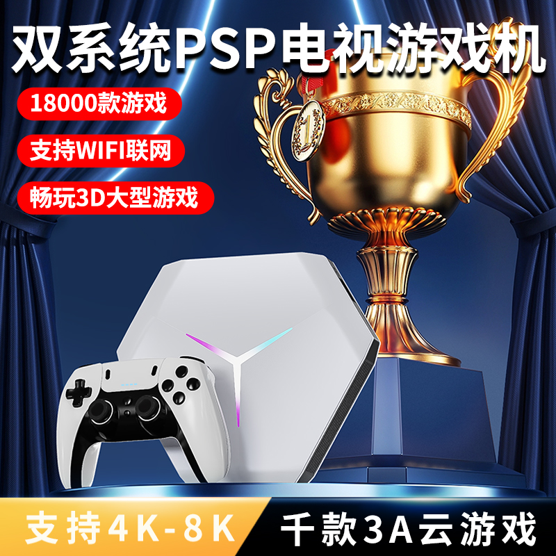 ps4游戏机