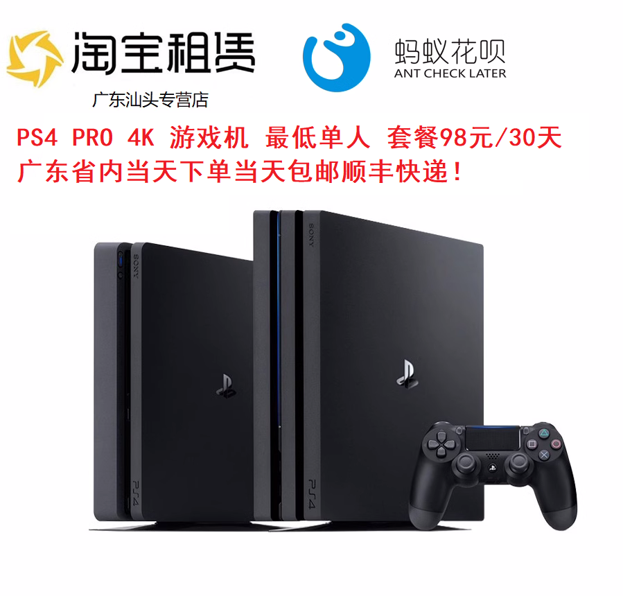 ps4游戏机