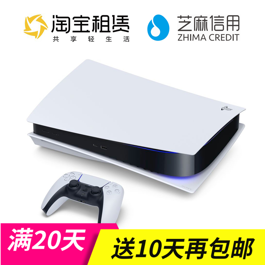 ps4游戏机