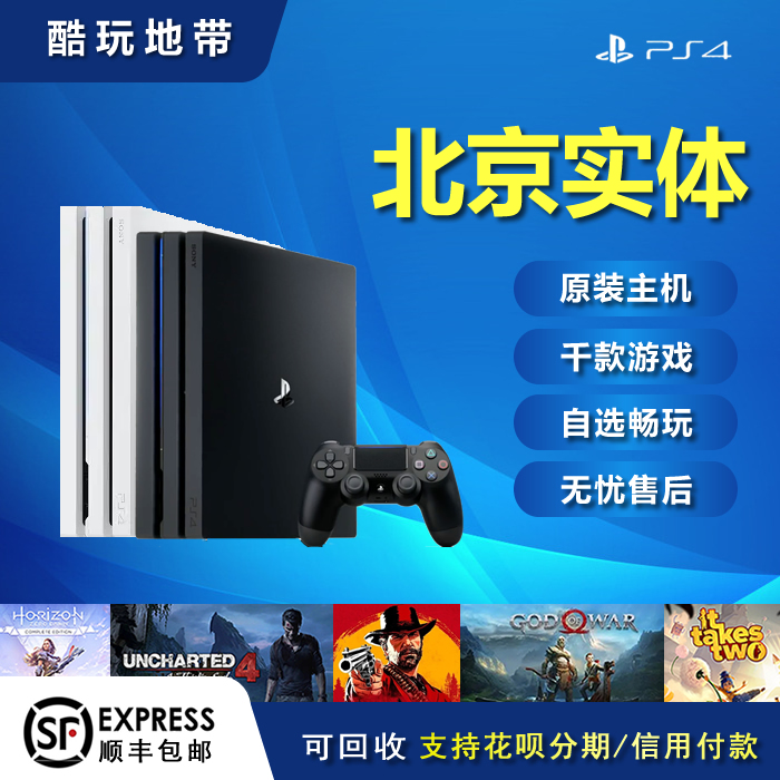 ps4游戏机