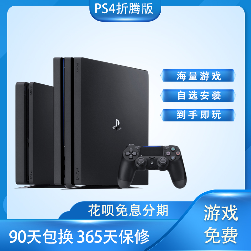 ps4游戏机