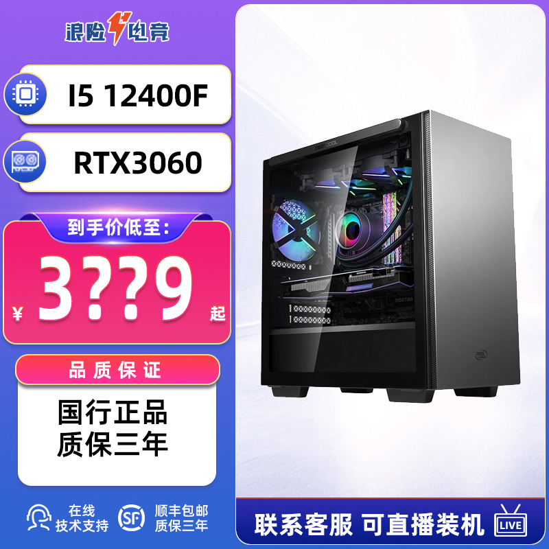 rtx3060整机