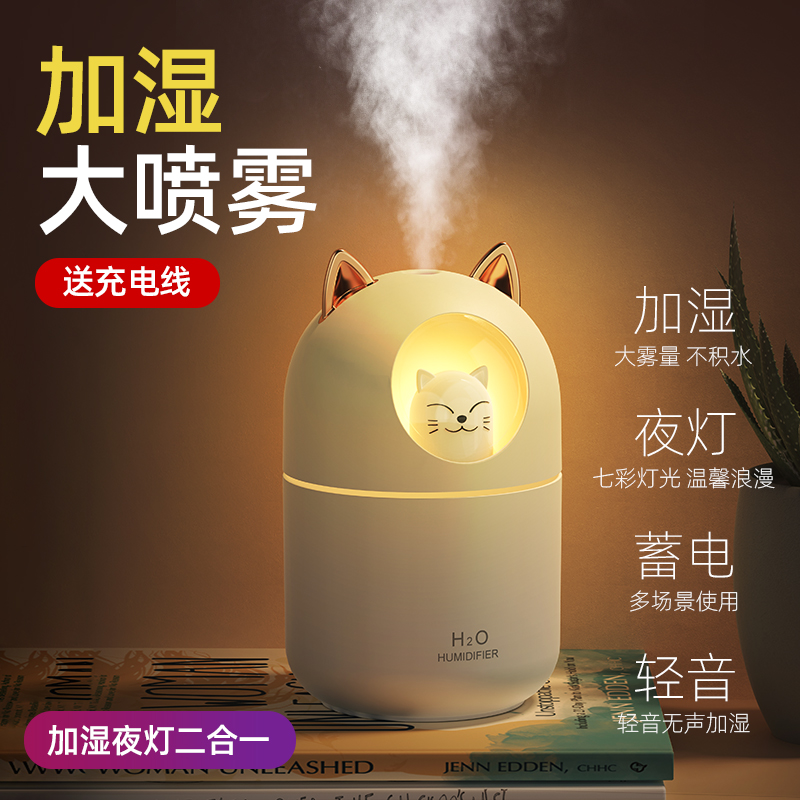 萌宠加湿器小型