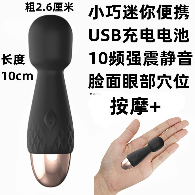 眼部电动按摩器