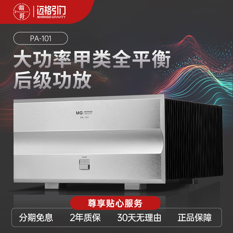 功放机hifi