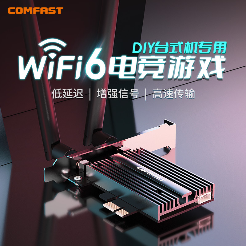 台式机无线网卡pcie