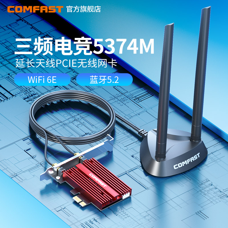 台式机无线网卡pcie