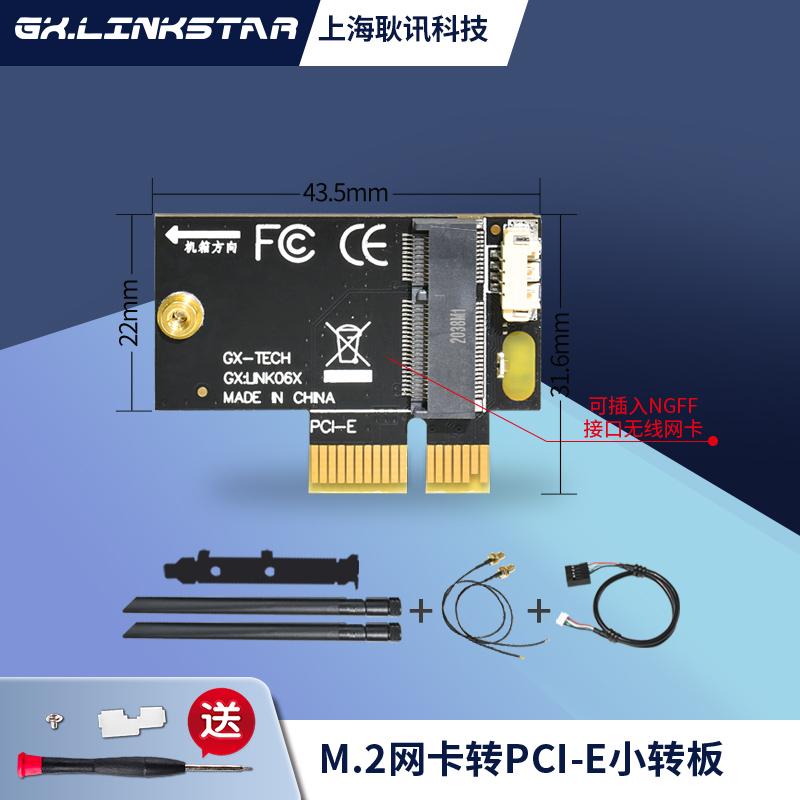 台式机无线网卡pcie