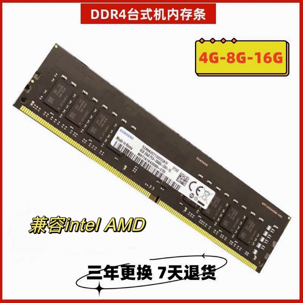 内存条16g ddr4 2133