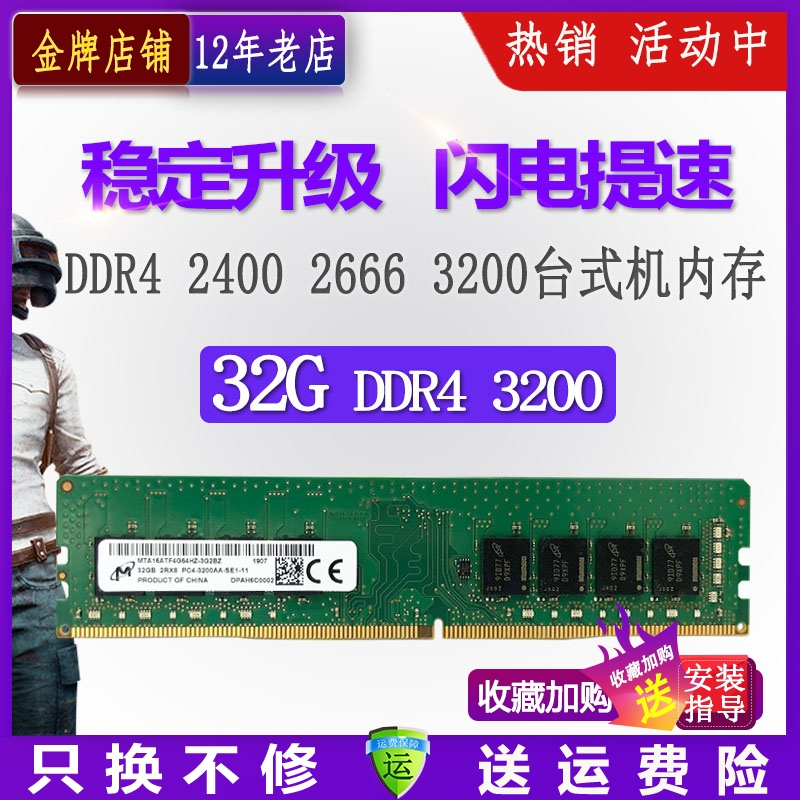 内存条16g ddr4 2133