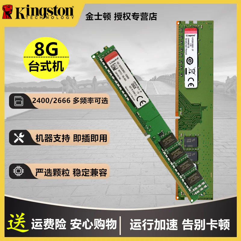 内存条16g ddr4 2133