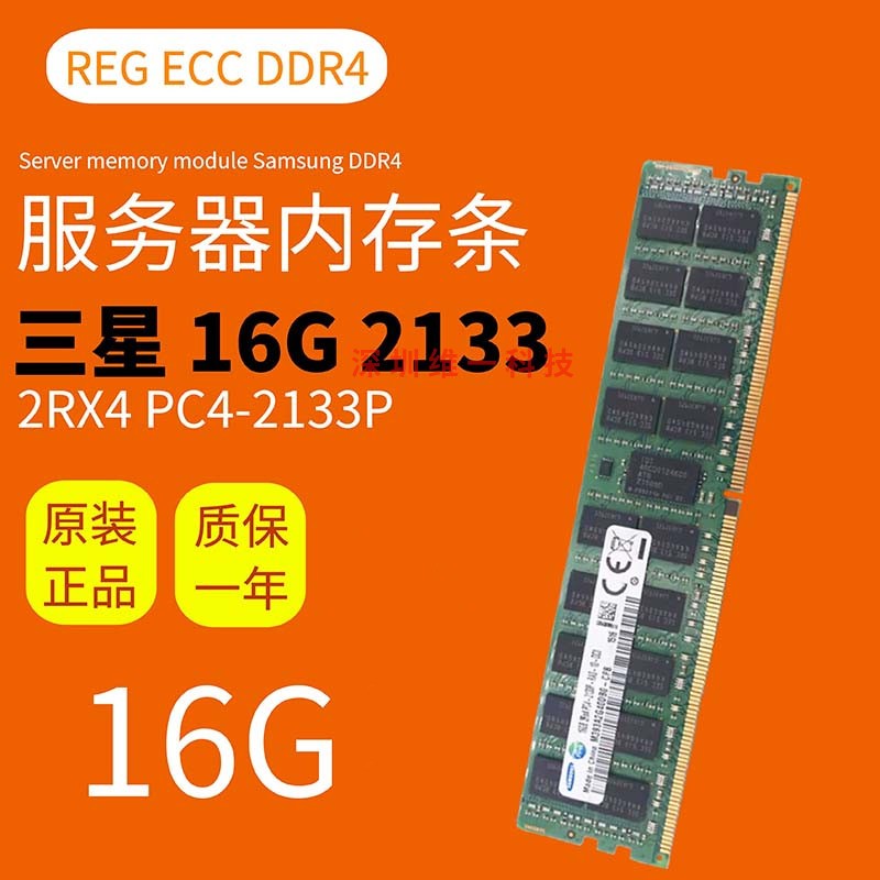 内存条16g ddr4 2133