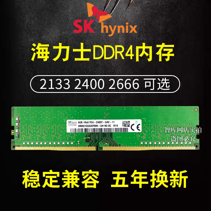 内存条16g ddr4 2400