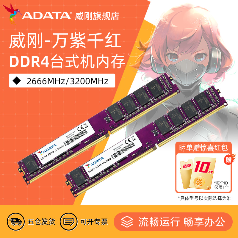 内存条16g ddr4 2666