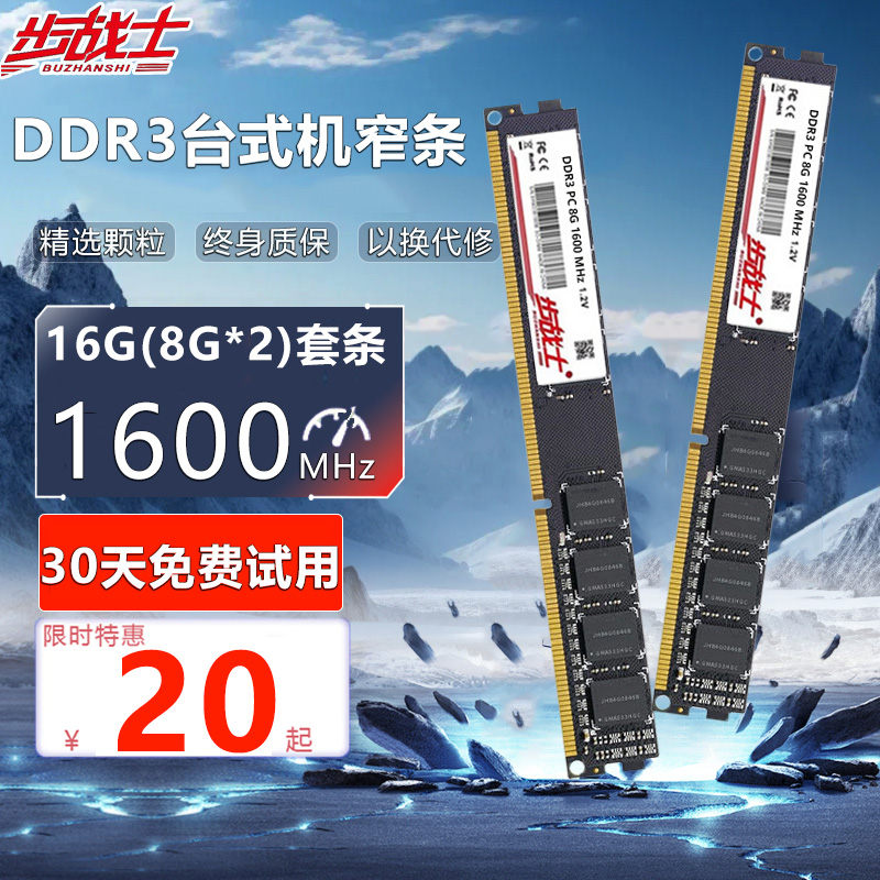 ddr3 16g 台式机内存条