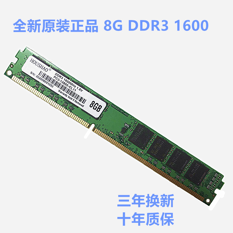 ddr3 1600 16g 台式机内存条