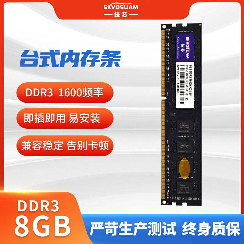 ddr3 1600 台式机内存条 单条16g