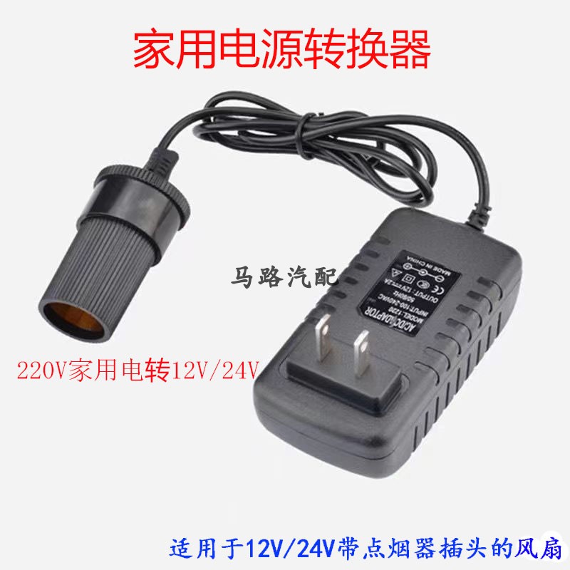 电源转换器220v转24v