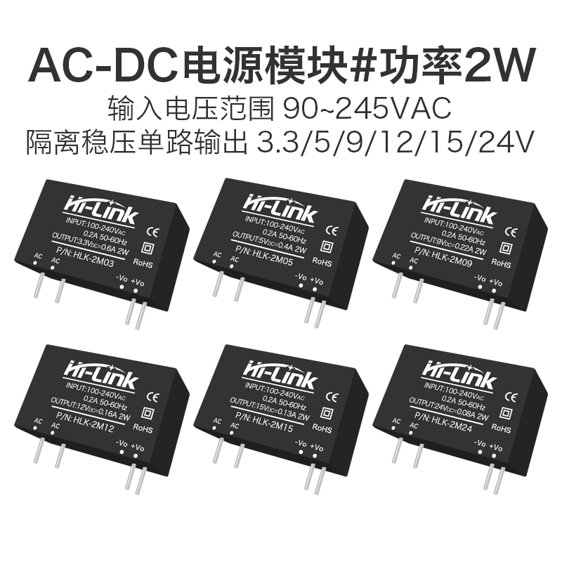 ac dc电源模块