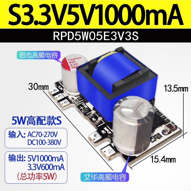 ac dc电源模块