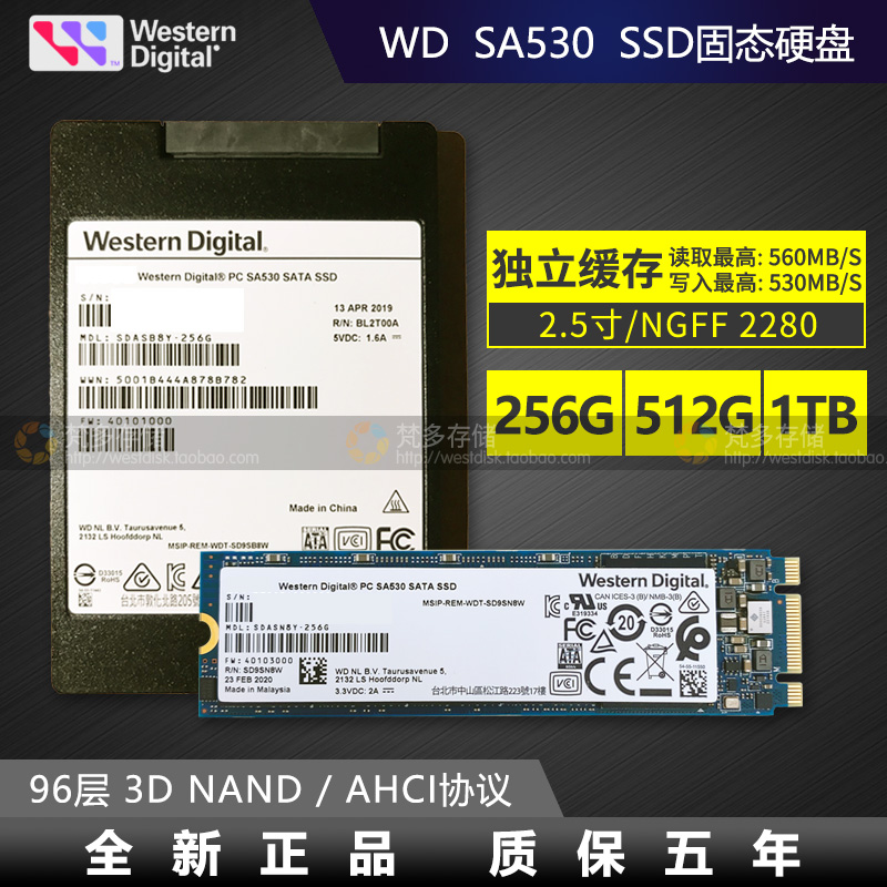 西部数据1t ssd固态硬盘