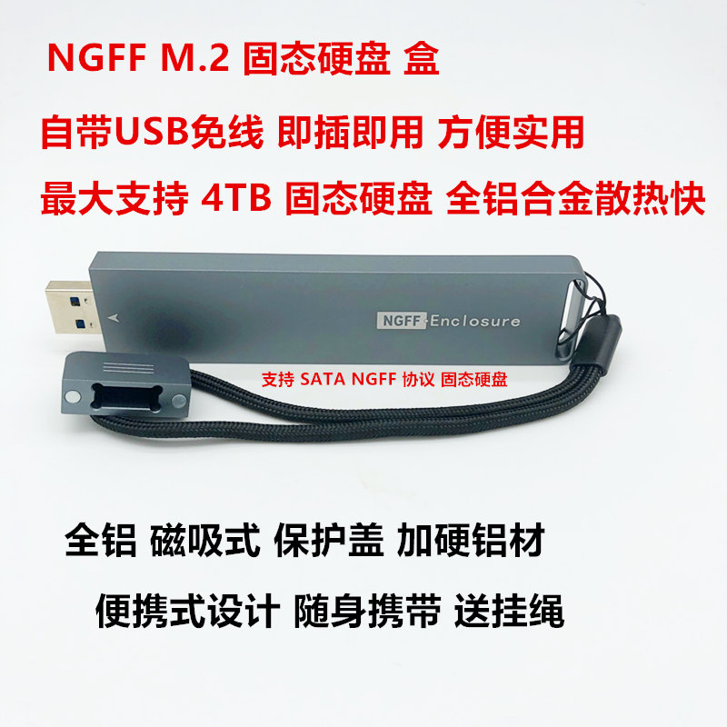 ngff m2固态ssd移动硬盘