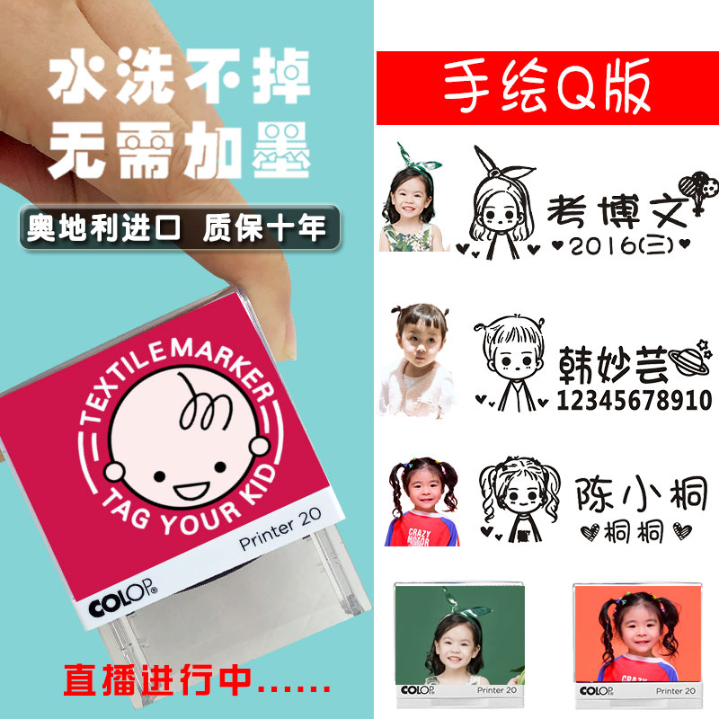 名字印章 小学