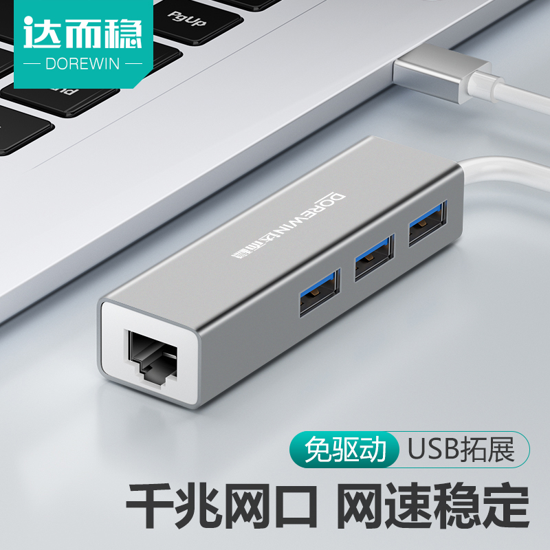 转rj45网线接口