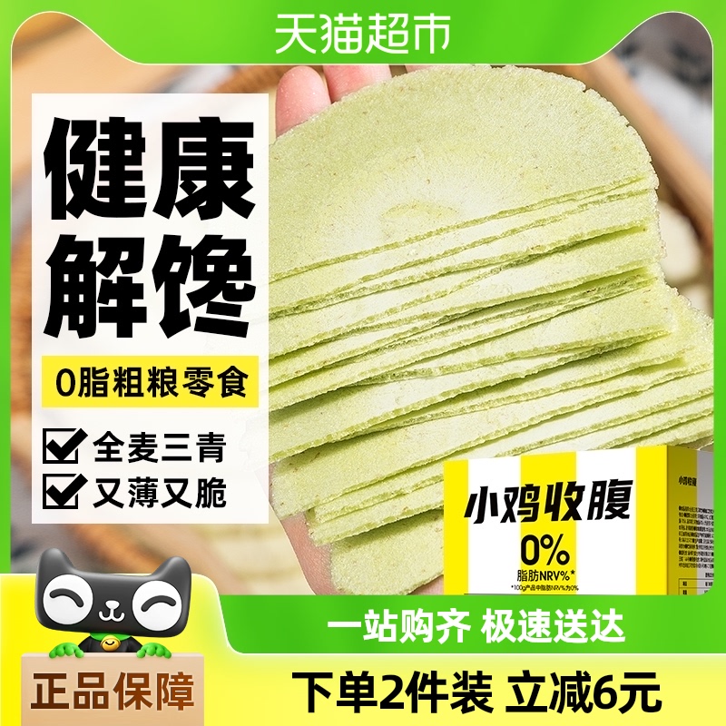 零食无糖饼干