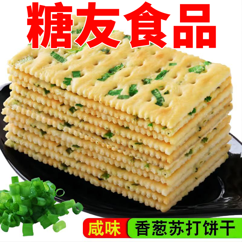 零食无糖饼干