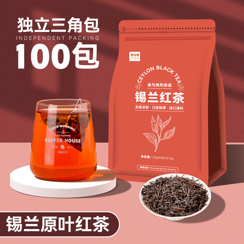 红茶茶包袋泡茶