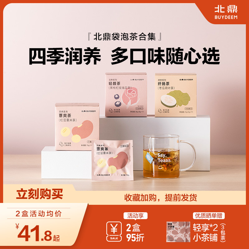 红茶茶包袋泡茶