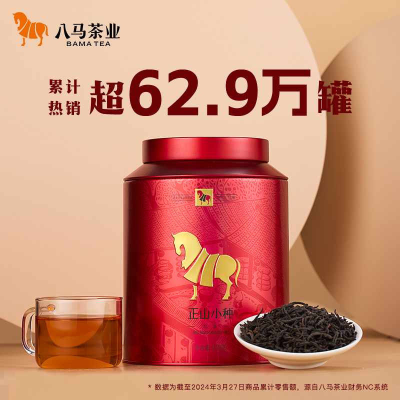 八马茶叶红茶