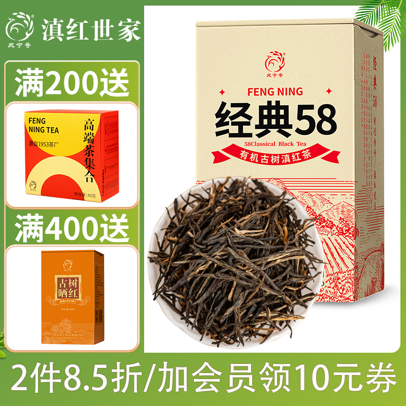 古树滇红茶特级