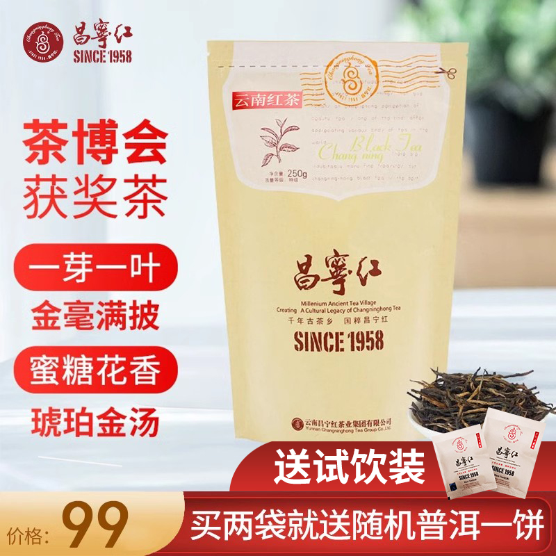 古树滇红茶特级