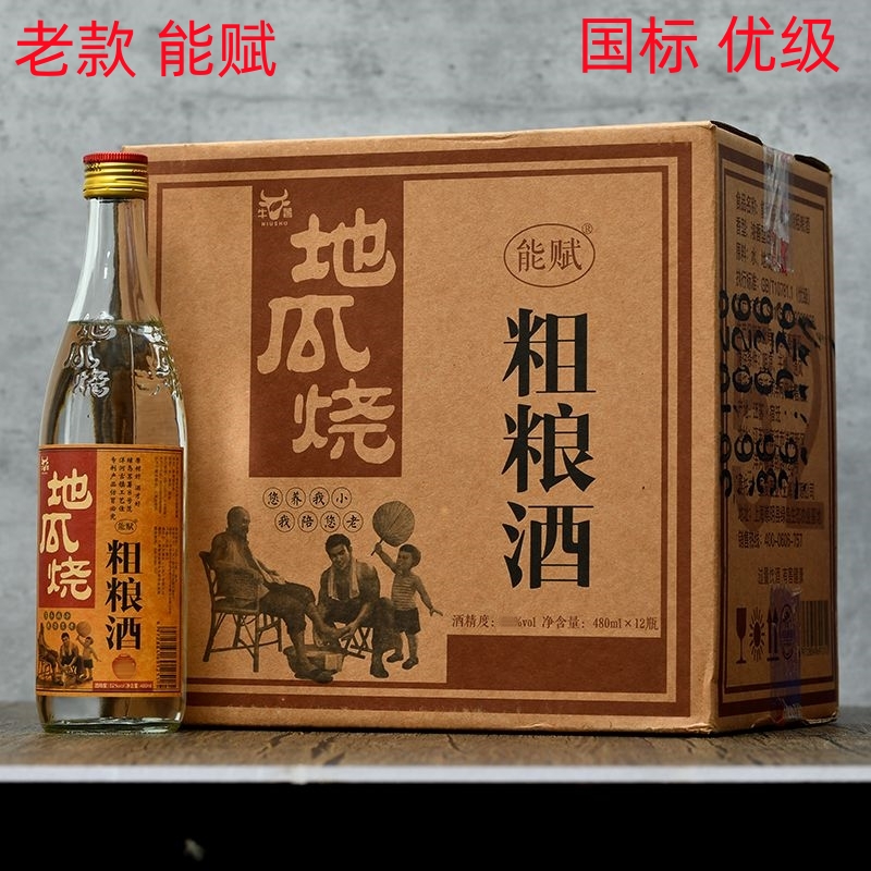 白酒瓶装整箱